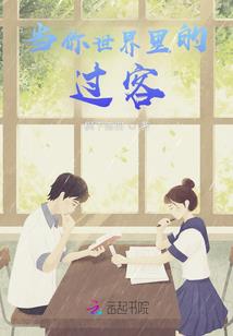 三教演义之神源