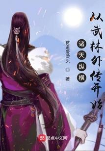 入仙说