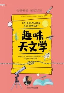 血魔经传奇