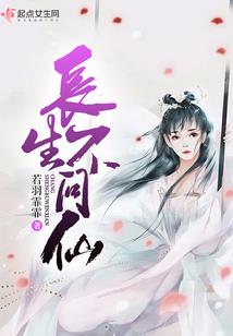血族的精灵王
