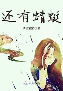 火凤凰之妃本倾城