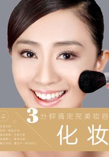 默守如初