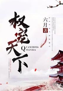 山里汉，追妻忙