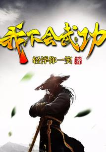 彼岸三生咒