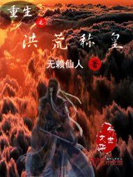 北斗阑干南斗斜探妃