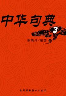 莫大方圆