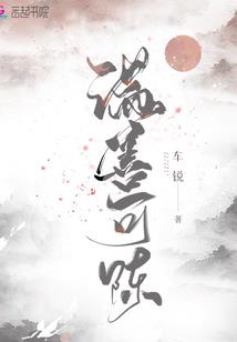 总裁大大，收了我吧