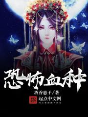 琪传说