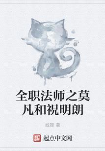 化形记