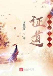 十夜奇谈