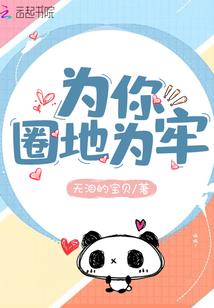 无限的异世和现实