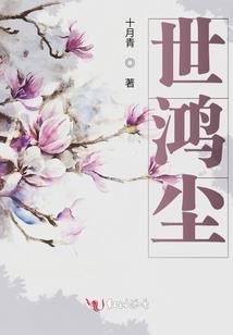 武女来袭，盟主大人请接招