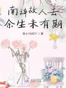 凤憩桐