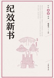 势假天下