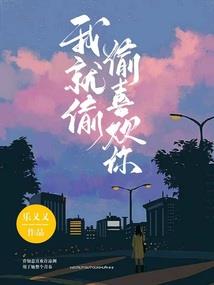 东臻传