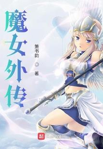 绝世恶魔很嚣张