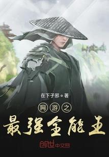 只想好好道晚安