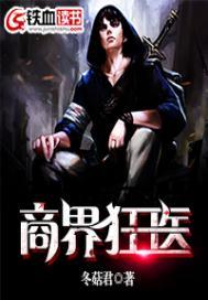 柯学：混在蜡笔小新的假酒