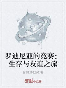 星轨之章