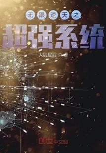 兽人观察日记