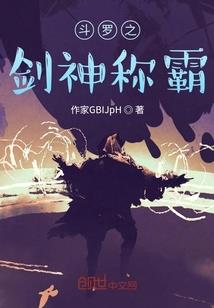 狩魔大队