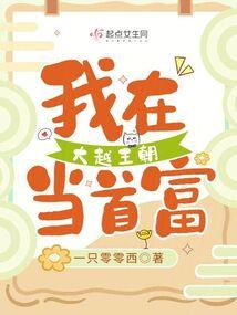 会哭的雪花