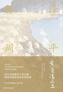 第五域的暴徒