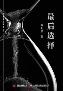网游之重新人生