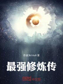 血芒交锋三