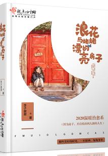 张小山的逆袭之路