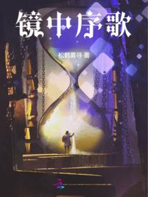 月下几人