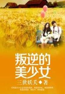 游子寻根