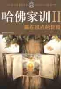 她说，对不起