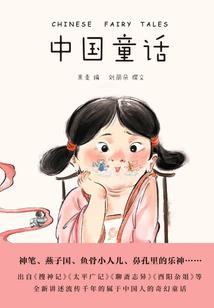傻仙异界游