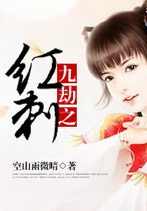 停下来等等你