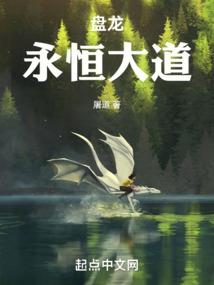 仙启之承仙