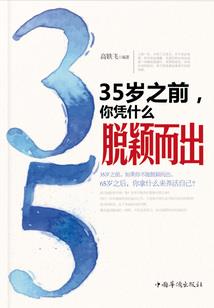 他的第一
