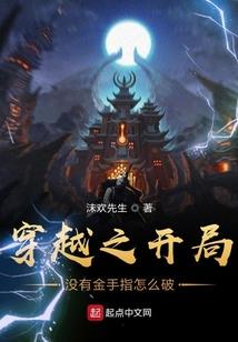 摩都风云