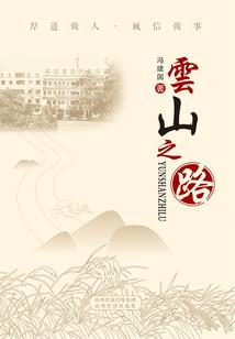 《林家传奇》