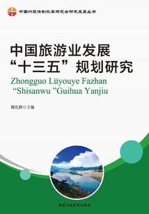 一只萝莉的家教旅行