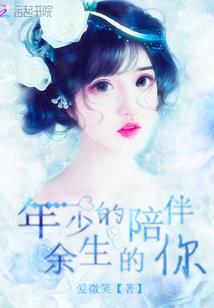 美好的伤痛