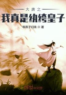 永生第一人