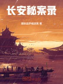 狐仙报仇