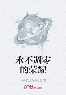 旋风少女等待