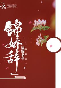 破古荒禁