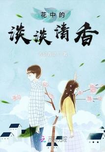 我的光没了后，大杀四方