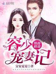 凌天大妖