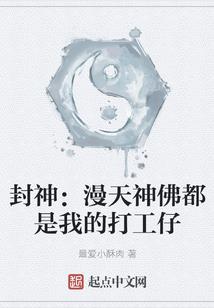 仙凡禁果之仙妃罪爱