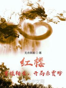 世界的哀叹