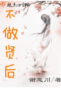 霸道总裁恋上了邻家公主